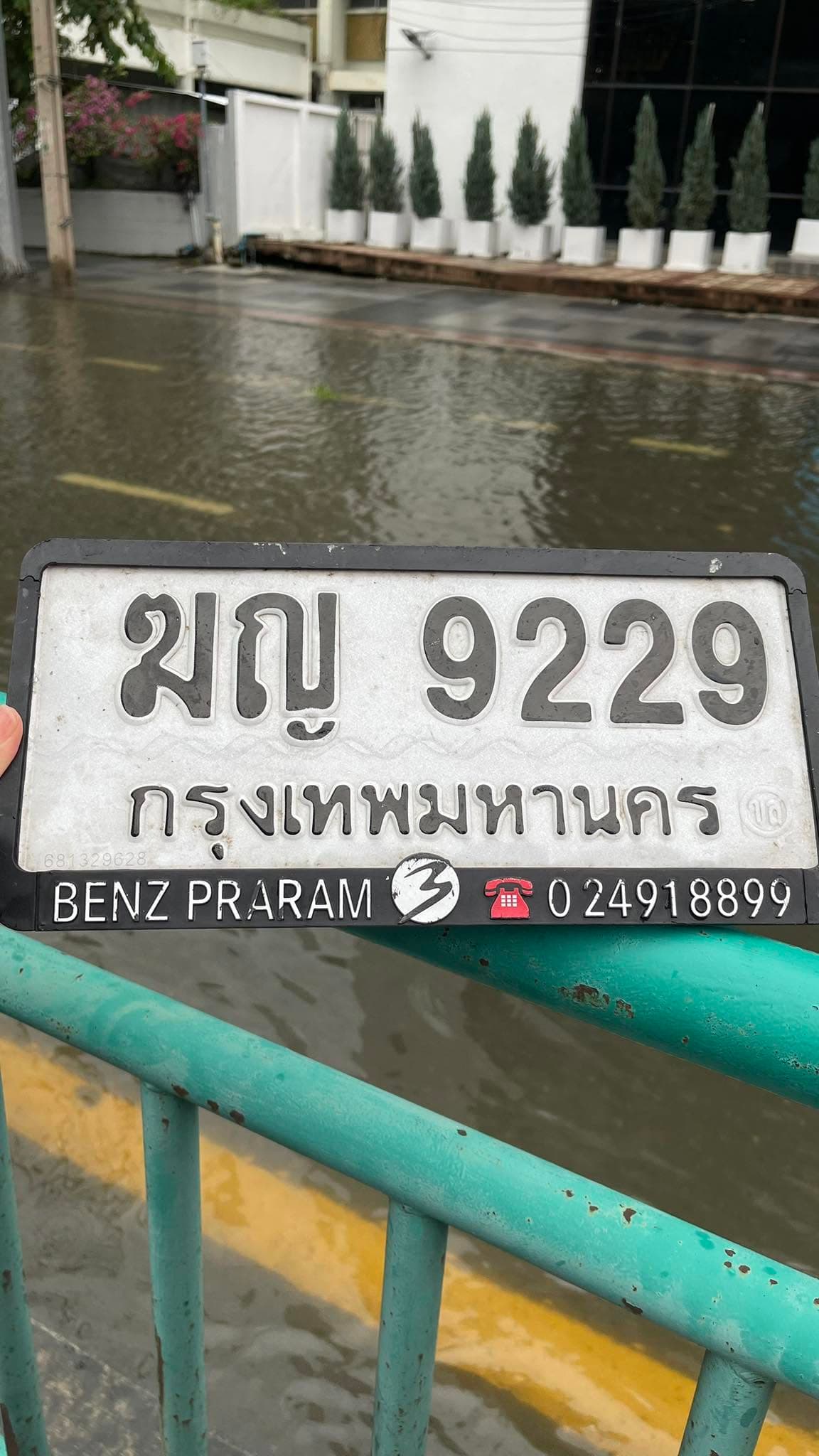 รูปป้ายทะเบียนที่พบ 1 ป้าย