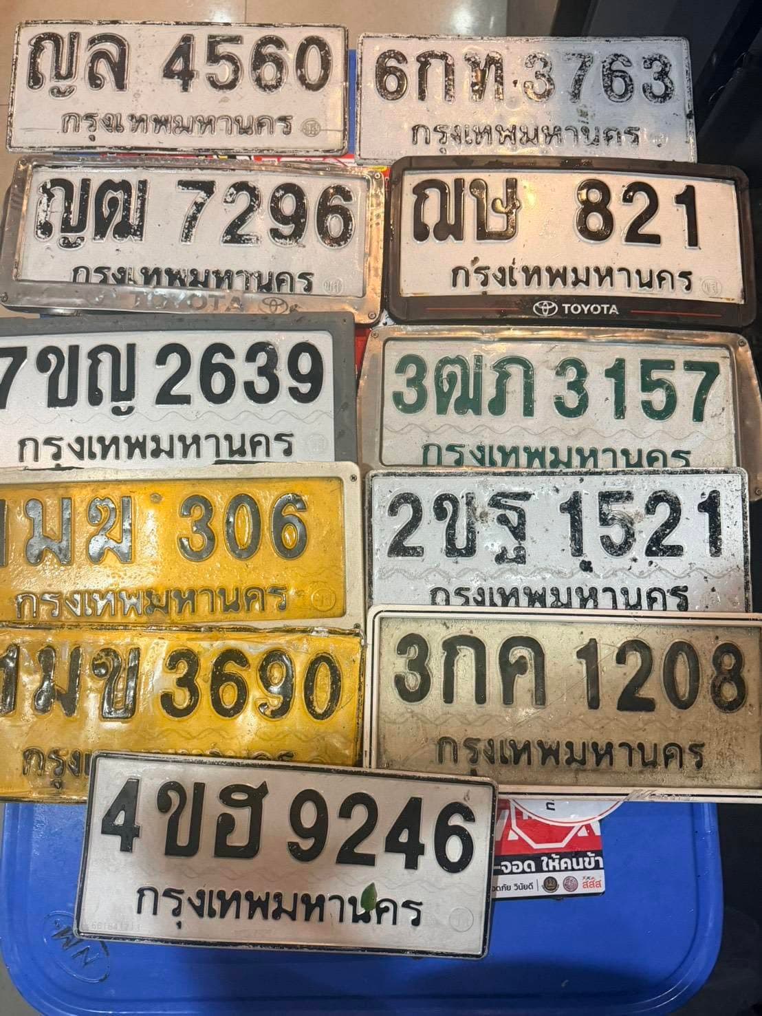 รูปป้ายทะเบียนที่พบ 11 ป้าย