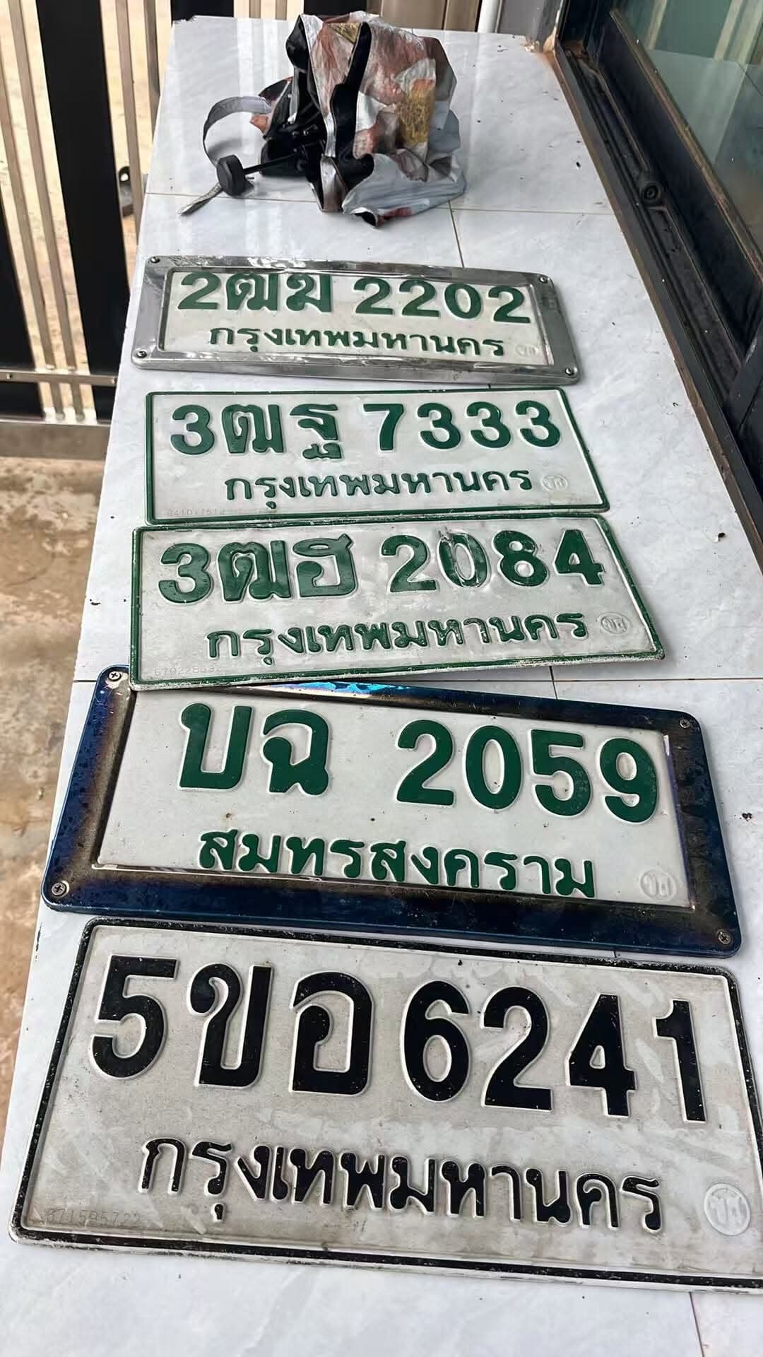 รูปป้ายทะเบียนที่พบ 5 ป้าย