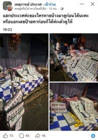 รูปป้ายทะเบียนที่พบ 38 ป้าย