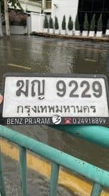 รูปป้ายทะเบียนที่พบ 1 ป้าย
