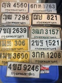 รูปป้ายทะเบียนที่พบ 11 ป้าย