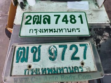 รูปป้ายทะเบียนที่พบ 2 ป้าย