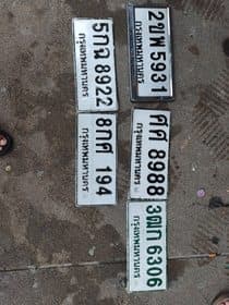 รูปป้ายทะเบียนที่พบ 5 ป้าย