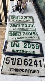 รูปป้ายทะเบียนที่พบ 5 ป้าย
